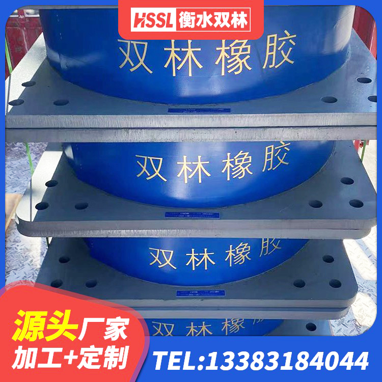 洪洞县预制高阻尼橡胶隔震支座 洪洞县HDR800高阻尼隔震支座多少钱 洪洞县HDR800支座生产厂家 洪洞县有铅芯隔震支座厂家 - 第1张