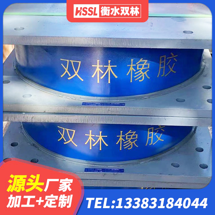 洪洞县建筑房子减震支座生产厂家 洪洞县建筑铅芯隔震支座LRB源头工厂 洪洞县隔震支座LRB600什么价格 洪洞县LRB橡胶隔震支座800(II型) - 第3张